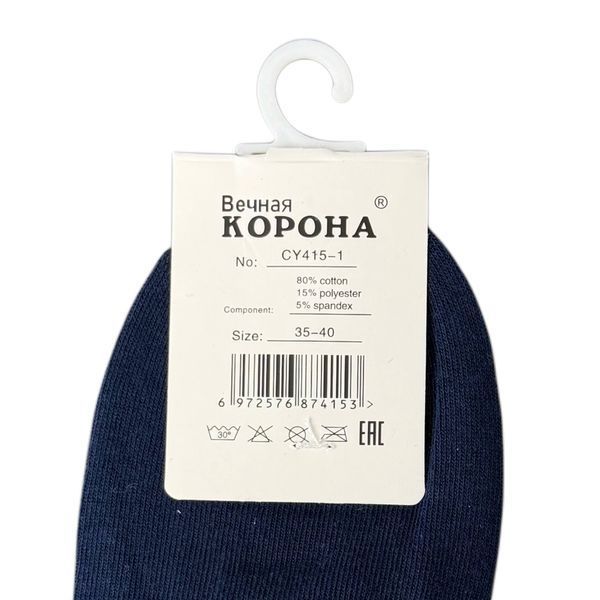Спортивні Дитячі Шкарпетки Для Хлопчика Корона 30-35 CY415-1 фото 3
