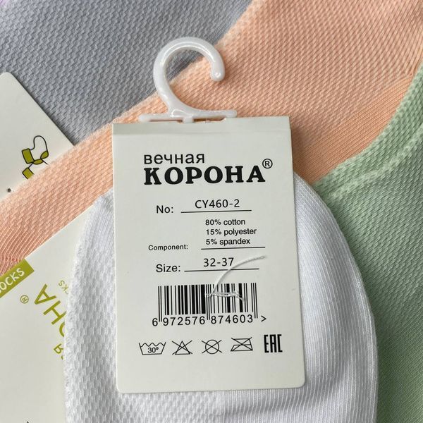 Дитячі Короткі Шкарпетки З Сіткою Корона 32-37 CY460-2 фото 3