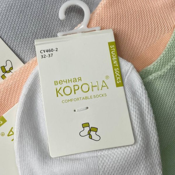 Дитячі Короткі Шкарпетки З Сіткою Корона 32-37 CY460-2 фото 2