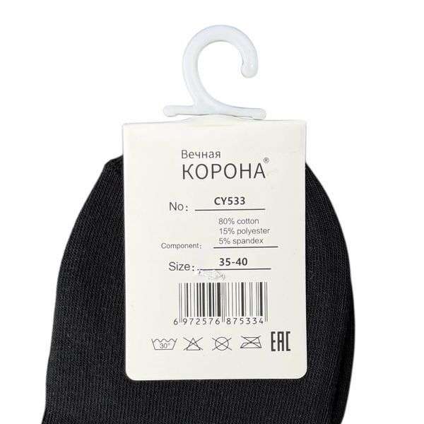 Спортивні Дитячі Шкарпетки Для Хлопчика Корона 30-35 CY533 фото 3