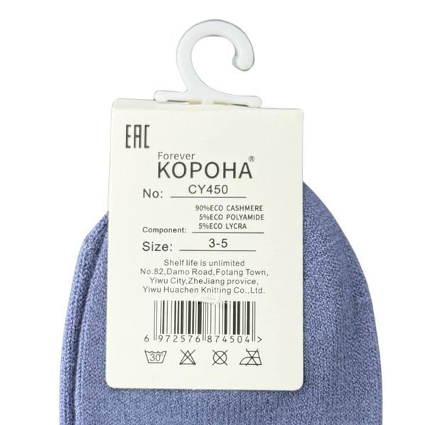 Кашемировые Детские Носки Для Мальчиков Корона 9-11 CY450 фото 2
