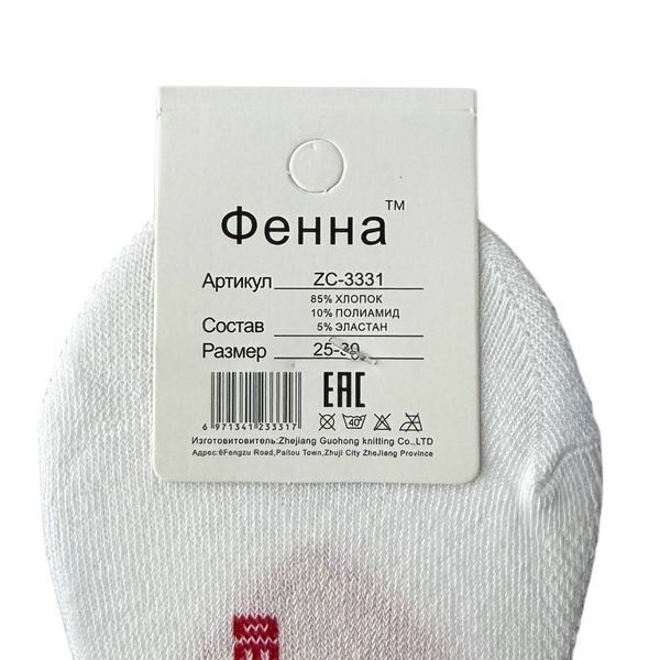 Дитячі Підслідники Для Хлопчиків (Сітка) Фенна 20-25 ZC-3331 фото 4