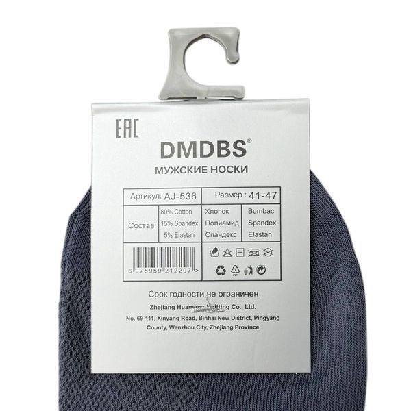 Чоловічі Шкарпетки АНТИМОЗОЛЬ+Сітка DMDBS 41-47 AJ536 фото 4