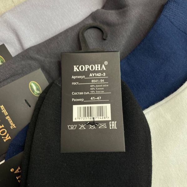 Мужские Носки Ассорти Дикий Шелк Корона 41-47 AY142-3 фото 4