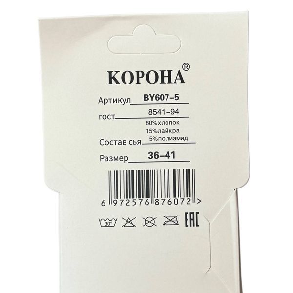 Чорні Жіночі Сліди Корона 36-41 BY607-5 фото 3