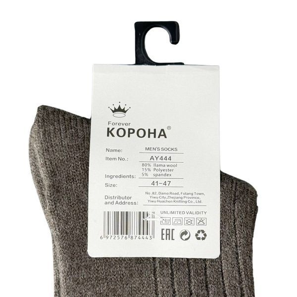 Чоловічі Вовняні Шкарпетки (Лама) Корона 41-47 AY444-1 фото 3