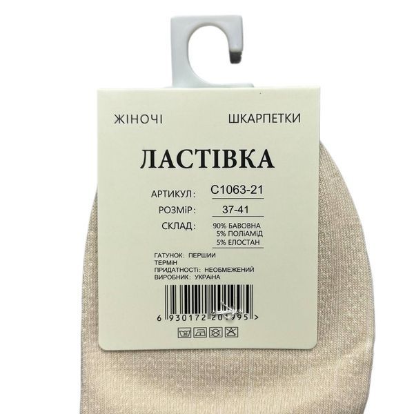Жіночі Короткі Шкарпетки З Сіткою Ластівка 37-41 C1063-21 фото 4