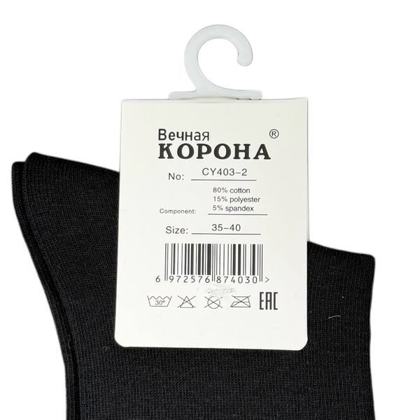 Дитячі Шкарпетки Для Хлопчика Корона 30-35 CY403-2 фото 2