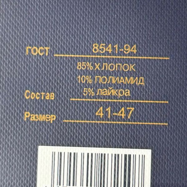 Мужские Спортивные Носки Фенна 41-47 7028 фото 3