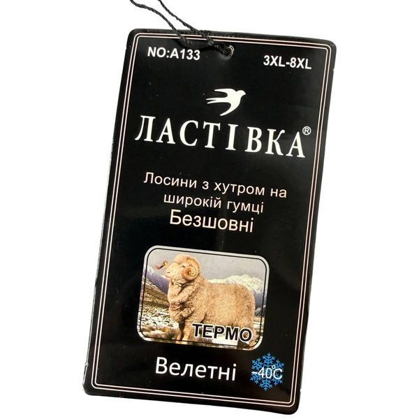 Теплі Жіночі Лосини На Хутрі БАТАЛ Ластівка 3XL-8XL A133 фото 4