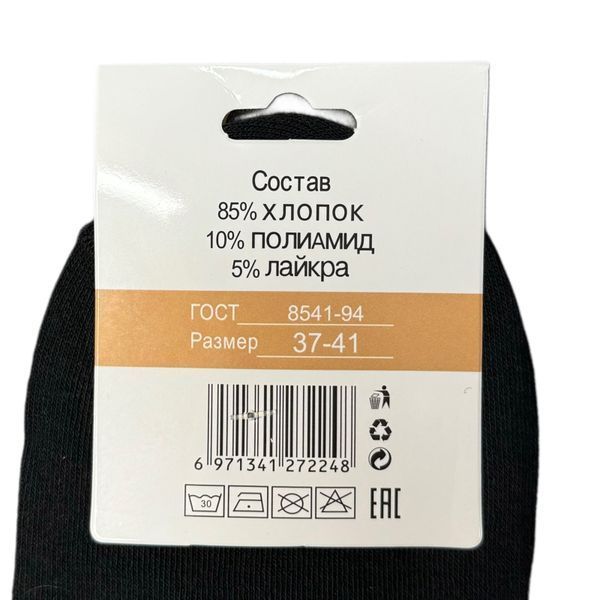 Жіночі Шкарпетки Чорні Фенна 37-41 ZB02-40 фото 3