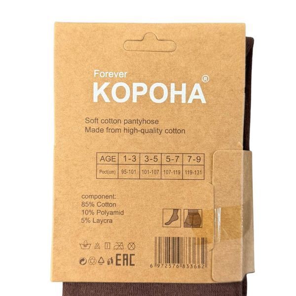 Однотонні Дитячі Колготи Для Хлопчиків Корона 1-3 KW3366 фото 2