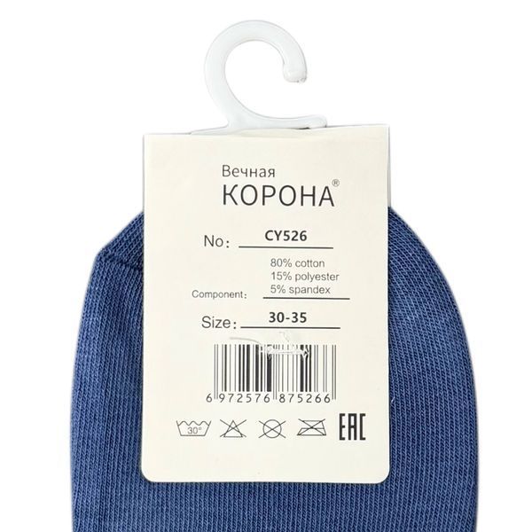 Дитячі Шкарпетки Для Хлопчика Корона 30-35 CY526-0 фото 3