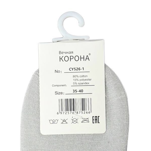 Дитячі Шкарпетки Для Хлопчика Корона 30-35 CY526-1 фото 3