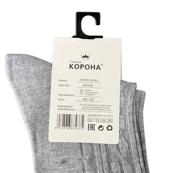 Чоловічі Теплі Вовняні Шкарпетки Корона 41-47 AY436 фото 3