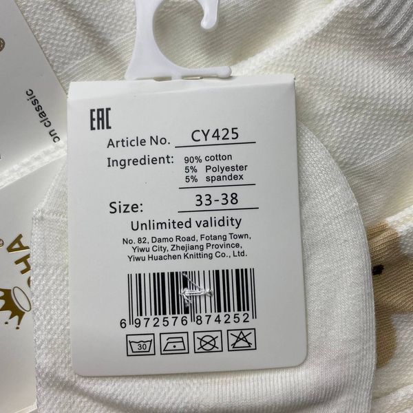 Детские Спортивные Носки С Сеткой Корона 33-38 CY425-3 фото 3